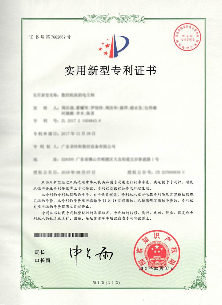数控机床的电主轴