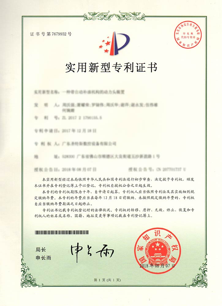 一种带自动补油机构的动力头装置