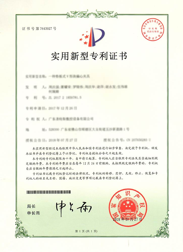 一种垫板式V形块偏心夹具